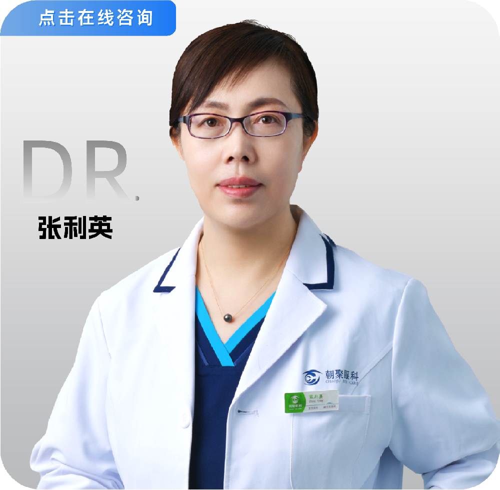 副主任醫(yī)師-白內(nèi)障、近視防控、斜弱視-張利英